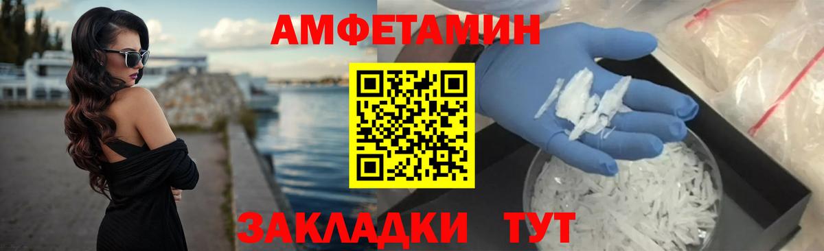 Малгобек  АМФ Premium  Amphetamine  Вход с VPN 