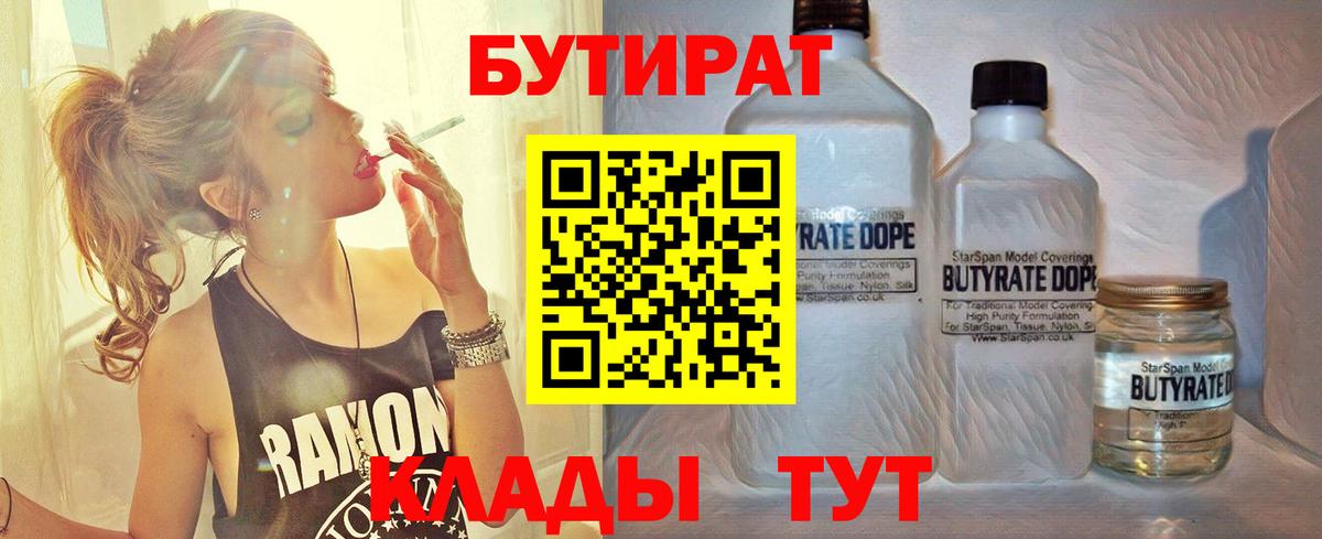 БУТИРАТ GHB Малгобек