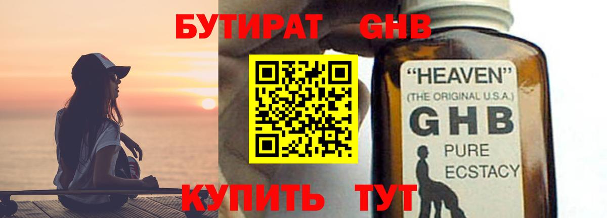 Бутират вода  Бутират  Малгобек  Вход с VPN 