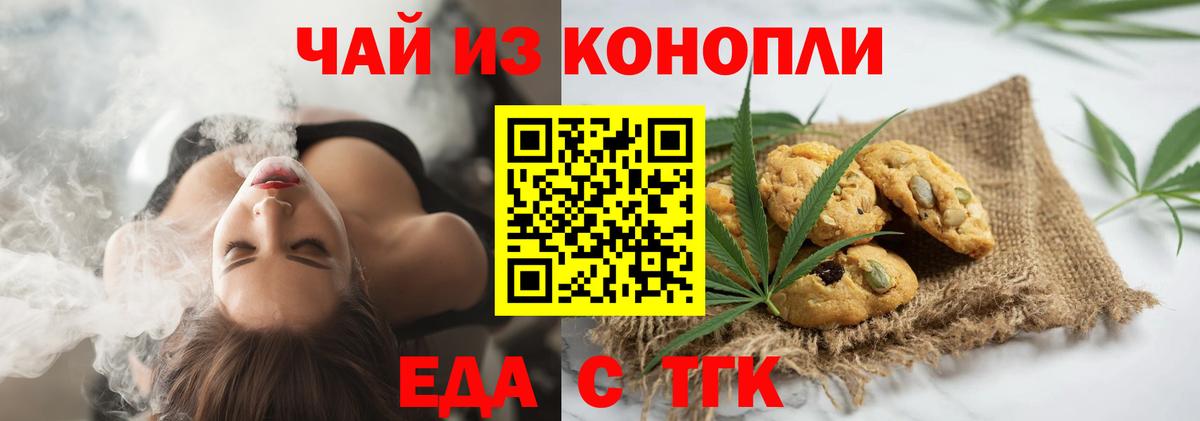 Малгобек  Еда ТГК марихуана  Вход с VPN 
