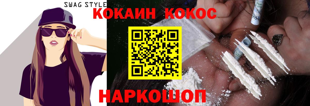 продажа наркотиков  Cocaine 98%  Вход с VPN  Малгобек  Кокаин 