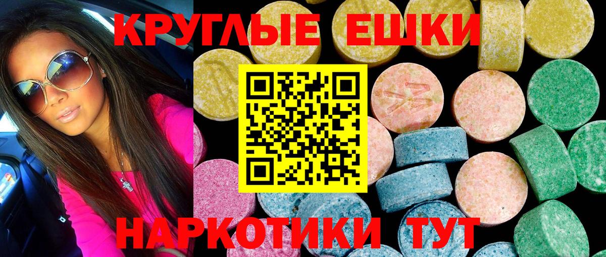 Ecstasy ешки  Вход с VPN  Ecstasy Punisher  Малгобек 