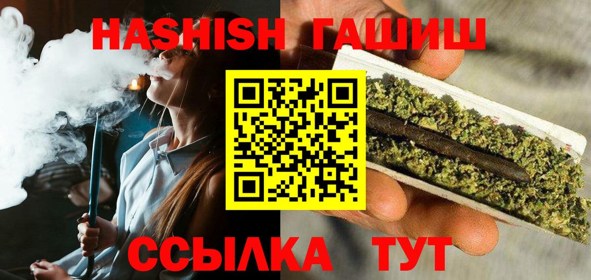 ГАШИШ убойный  Вход с VPN  Гашиш  Малгобек  ГАШ убойный 