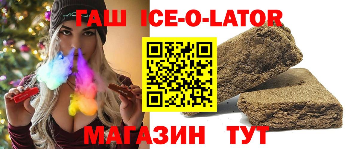 Гашиш хэш Малгобек