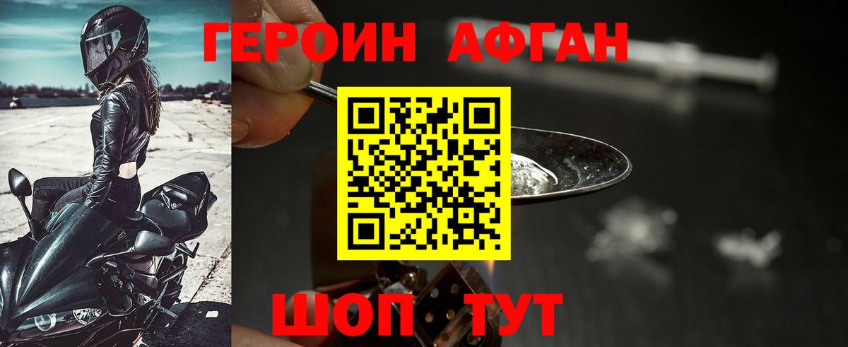 Героин гречка  Героин  Малгобек  Вход с VPN 