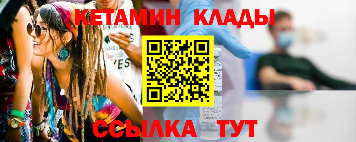 Малгобек  КЕТАМИН ketamine  Вход с VPN 