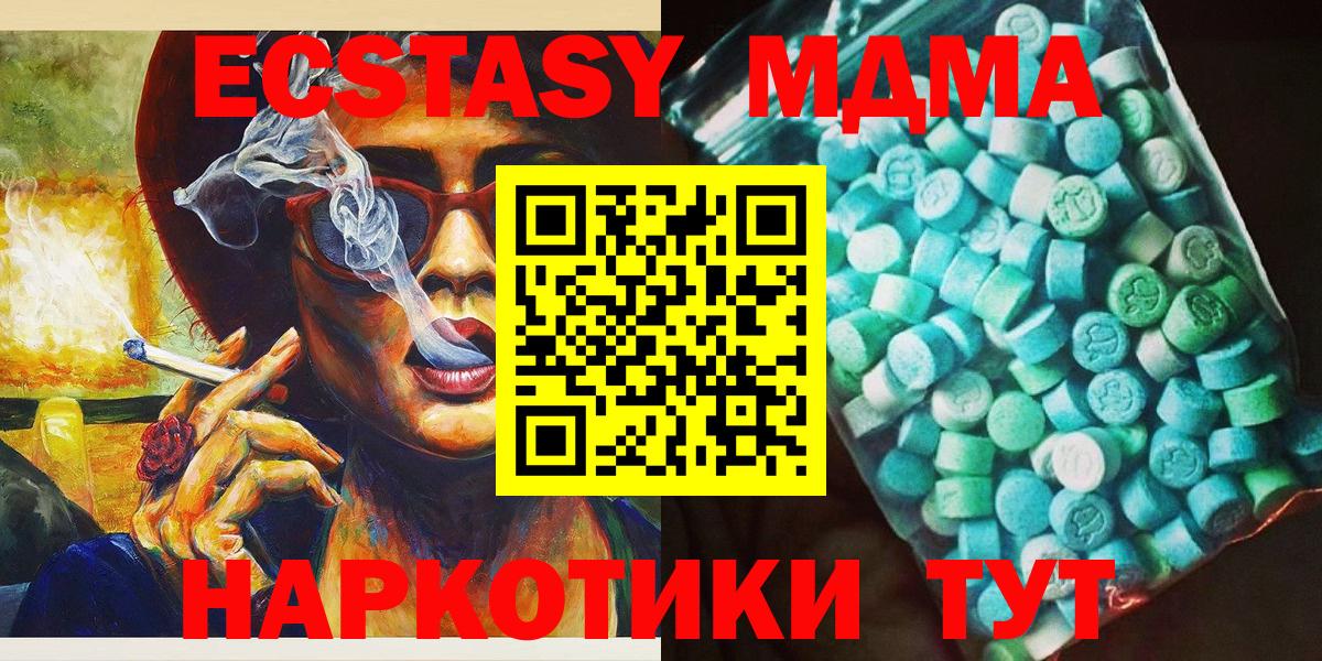MDMA  MDMA Molly  Вход с VPN  Малгобек  МДМА молли 