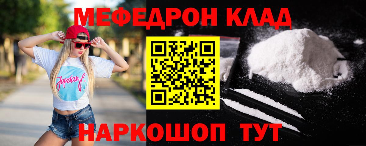Мефедрон  Мефедрон кристаллы  omg сайт  Вход с VPN  даркнет сайт  Мефедрон кристаллы  Малгобек 