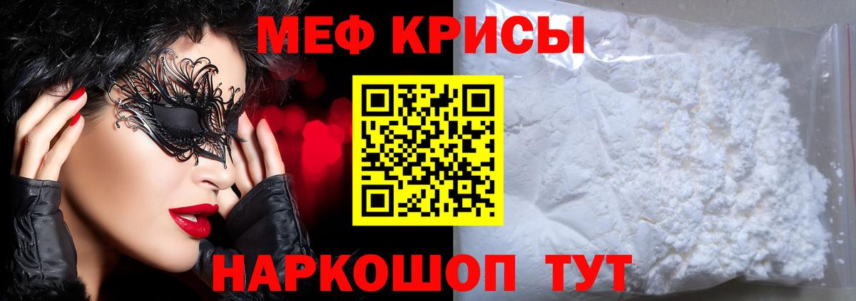 Меф мука Малгобек