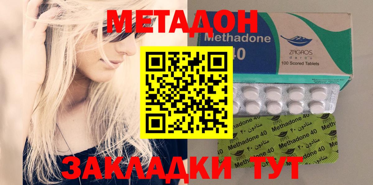Метадон VHQ Малгобек