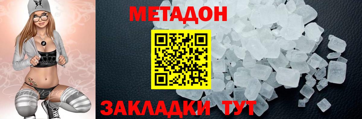 Малгобек  Метадон methadone  Метадон мёд  сайты даркнета состав  Вход с VPN 