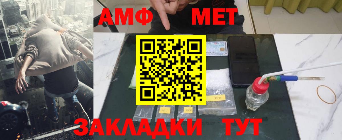 МЕТАМФЕТАМИН пудра  Вход с VPN  Малгобек  МЕТАМФЕТАМИН пудра 