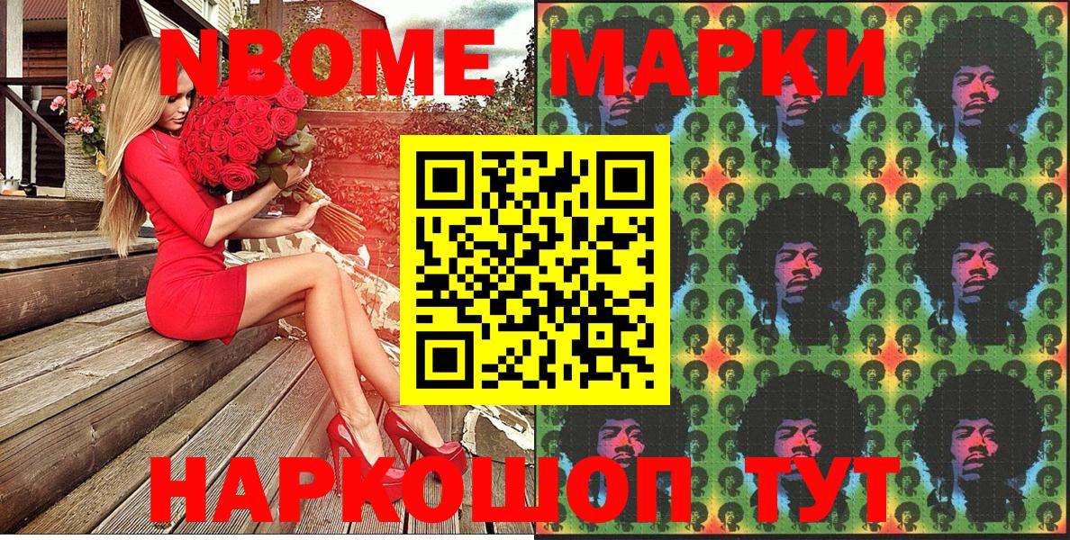 Марки 25I-NBOMe 1,5мг  Вход с VPN  Малгобек  Марки N-bome  Марки 25I-NBOMe 1,5мг 