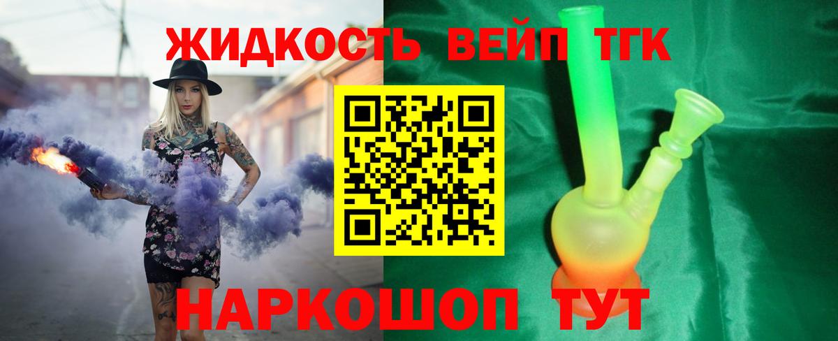 ТГК Wax Малгобек